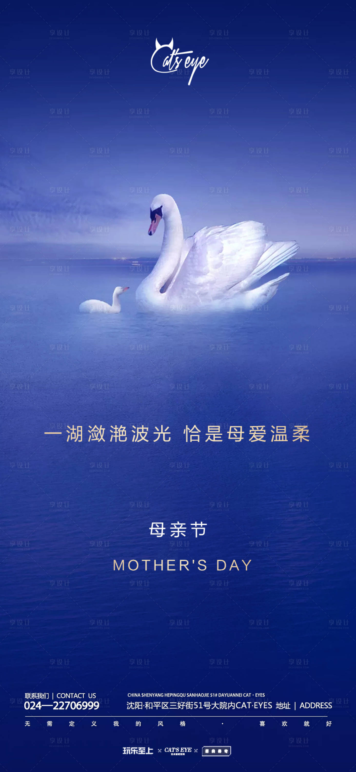 源文件下載【享設計】搜索編號：35700012004999831【酒吧ktv母親節促銷宣傳海報】