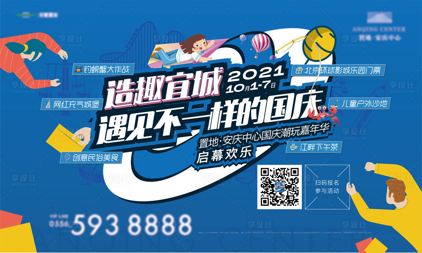 源文件下載【國慶節(jié)暖場主畫面背景板】編號：81370012462743717