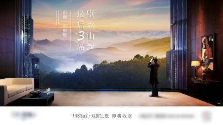 源文件下载【地产自然山顶别墅形象】编号：63450012109416025