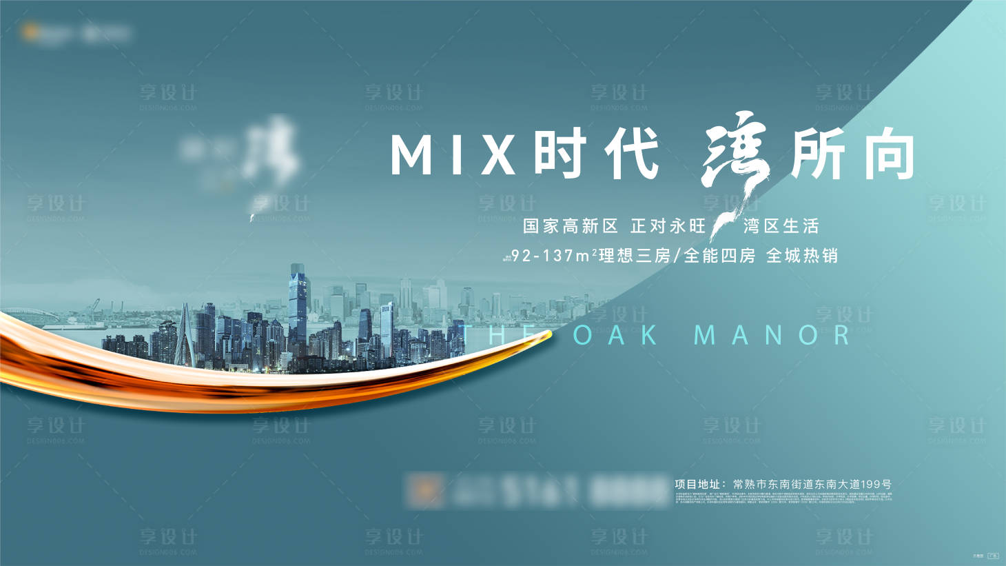 源文件下载【享设计】搜索编号：29330011999055434【地产主画面KV背景板】