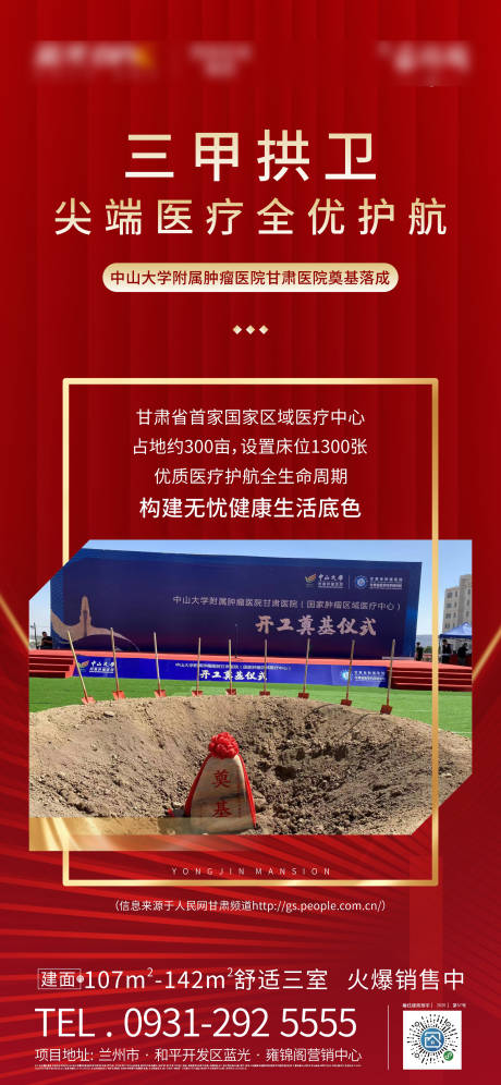 源文件下载【享设计】搜索编号：54110012346718286【医疗配套海报 】