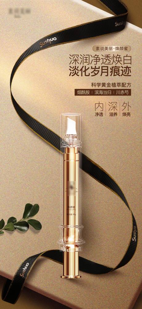 源文件下载【《产品海报》】编号：35490012130899837