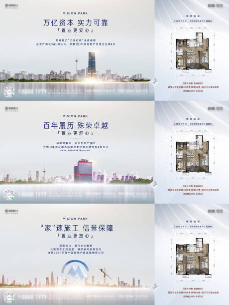 地产城市天际线海报-源文件【享设计】