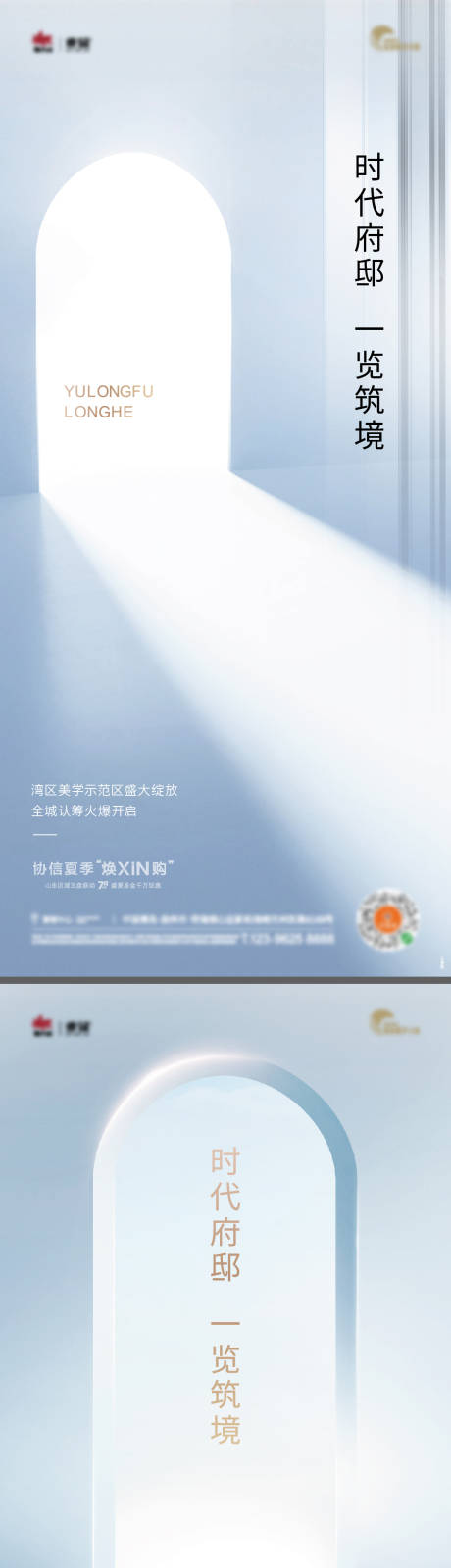 源文件下载【高端地产价值点系列海报】编号：13120012470764469