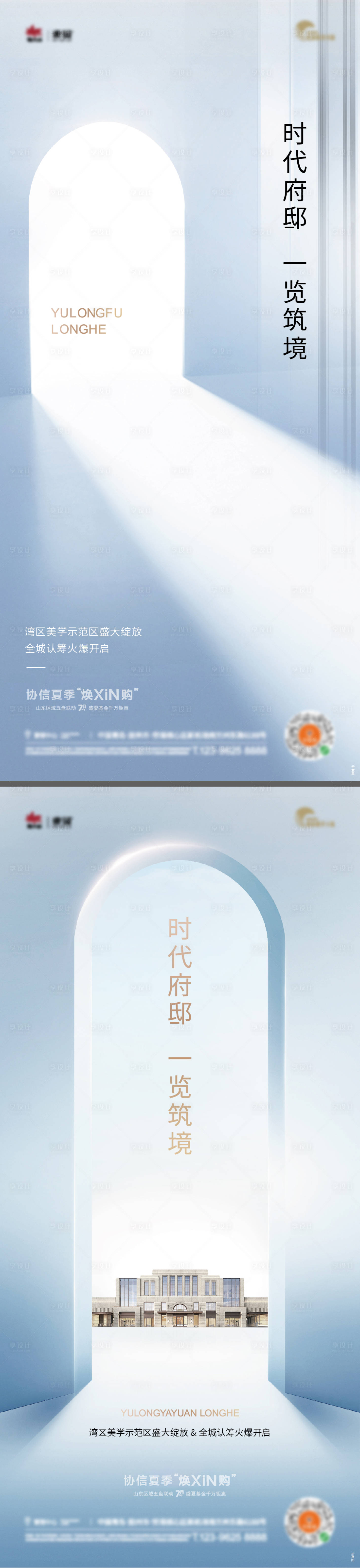 源文件下载【高端地产价值点系列海报】编号：13120012470764469