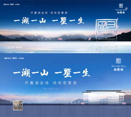 源文件下载【山湖叠墅户外主画面】编号：24370012321365580