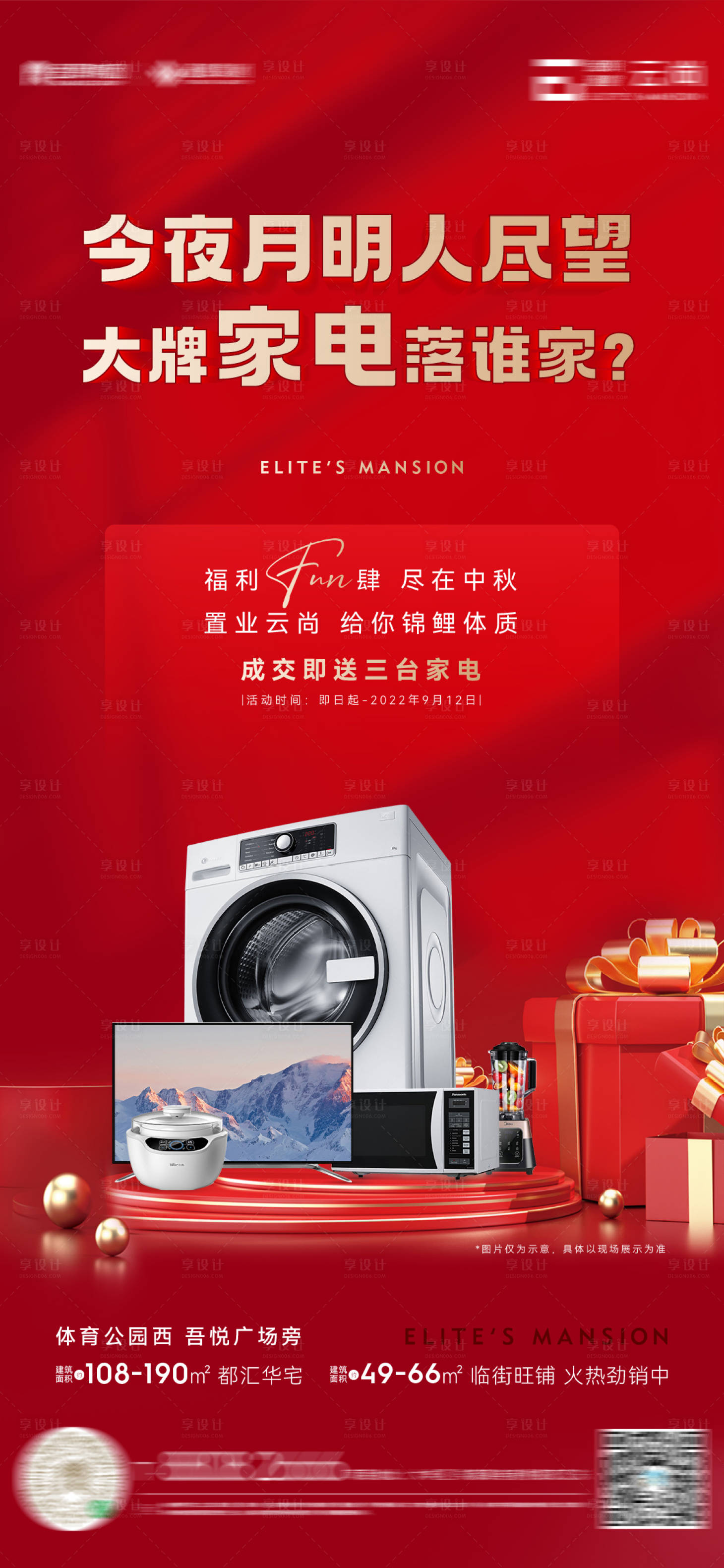 源文件下载【享设计】搜索编号：99780012251022777【礼品悬念揭秘】