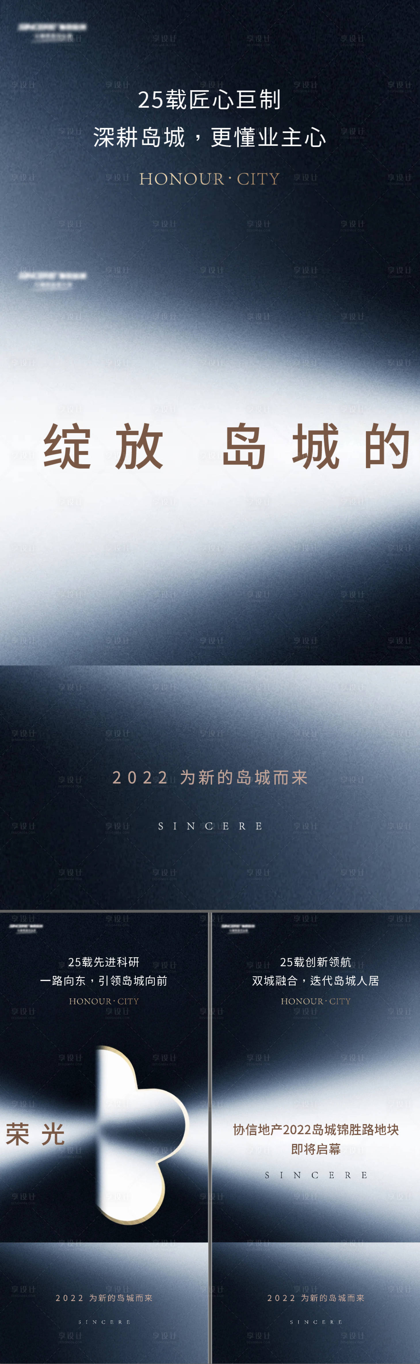 源文件下载【地产开盘启幕】编号：20220919165049582