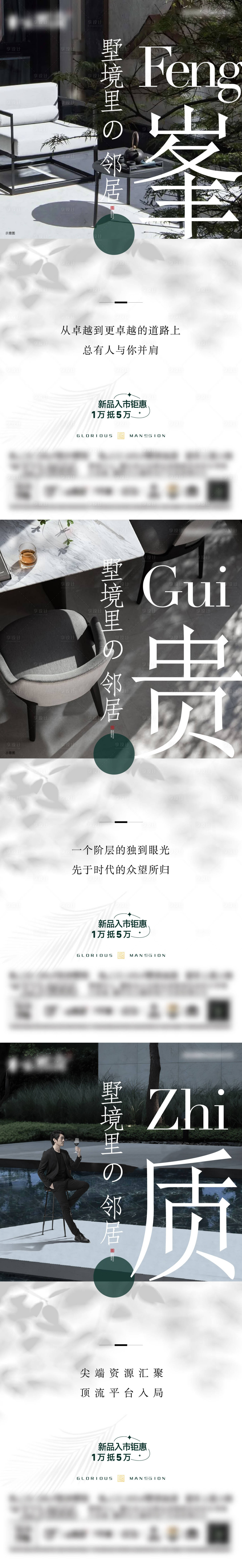 源文件下载【享设计】搜索编号：44770012190784097【地产圈层价值点系列海报】