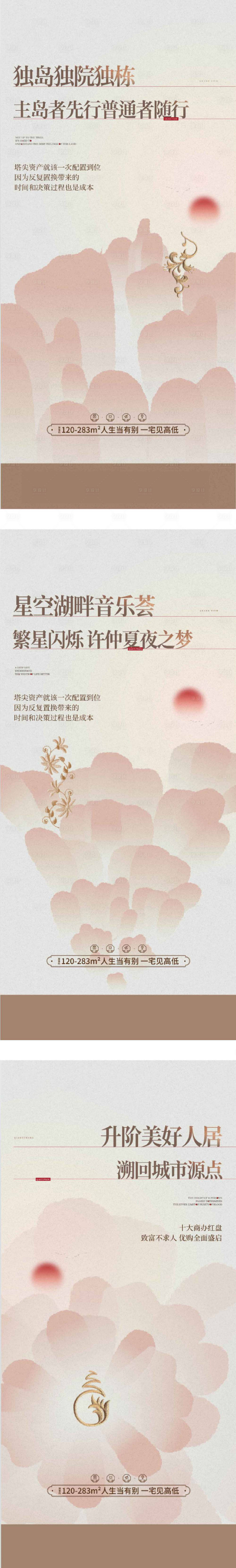 源文件下載【享設計】搜索編號：10530012081537910【新中式價值點海報】