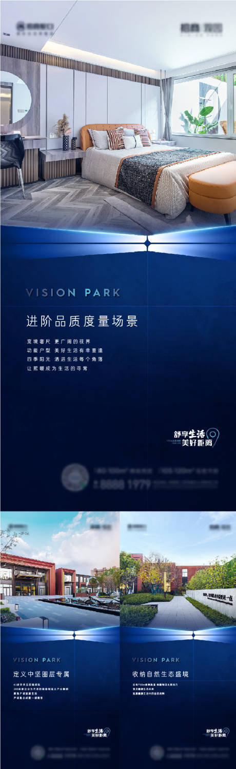 源文件下载【享设计】搜索编号：22070012010585733【户型价值海报】