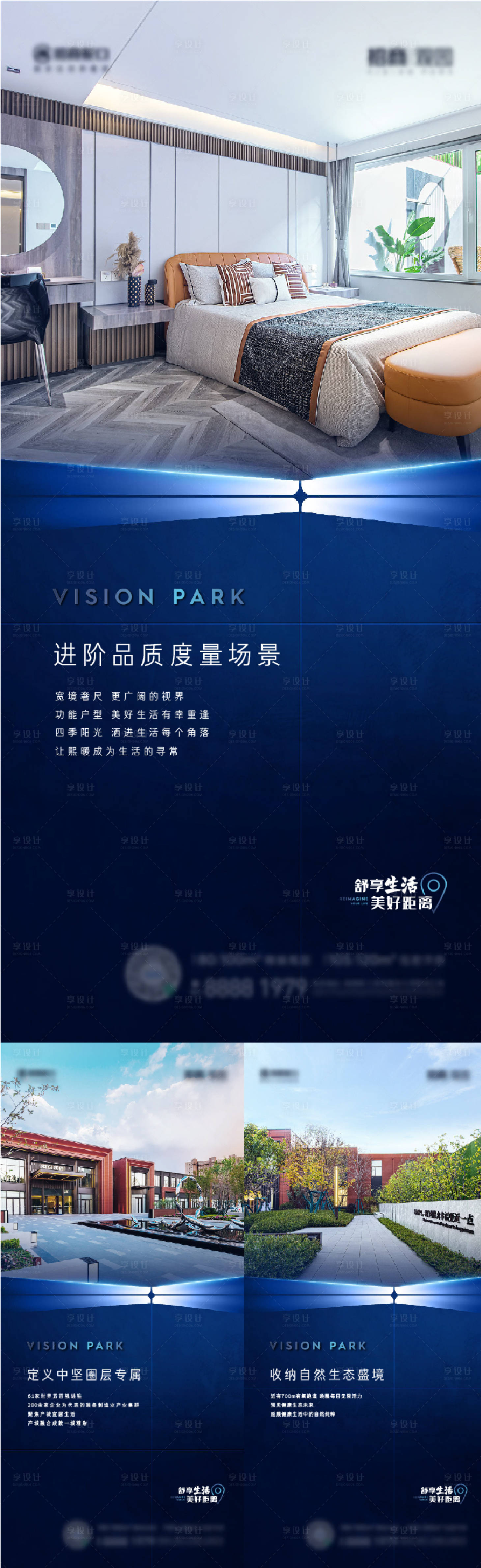 源文件下载【享设计】搜索编号：22070012010585733【户型价值海报】