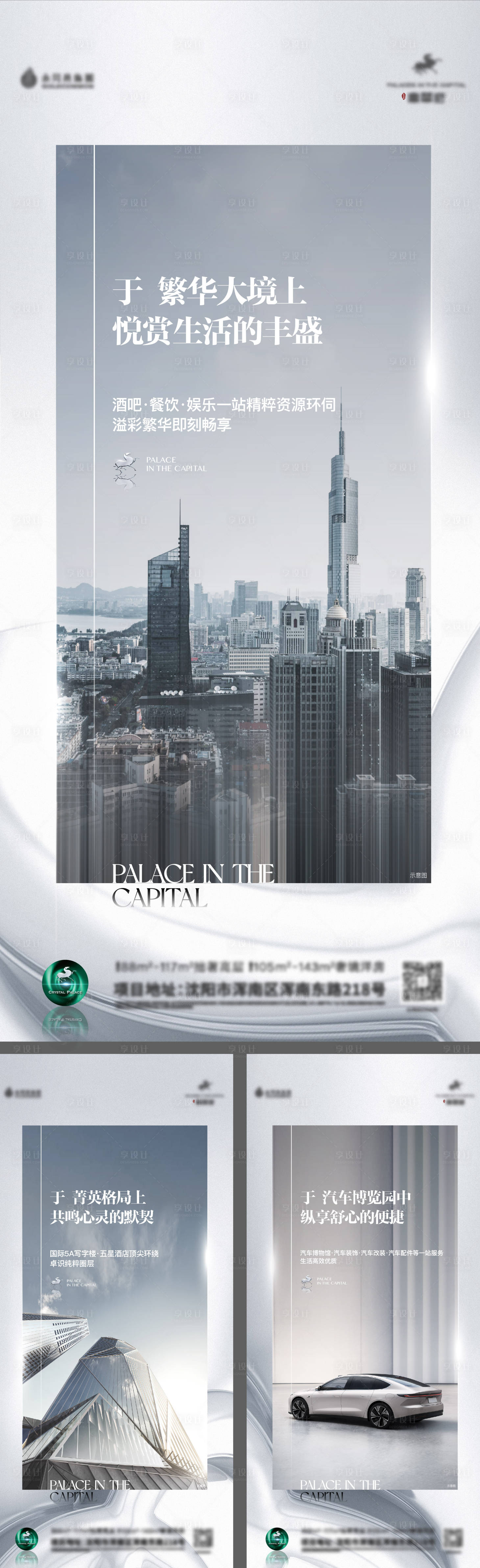 源文件下载【享设计】搜索编号：77780012168804183【地产项目配套价值点海报】