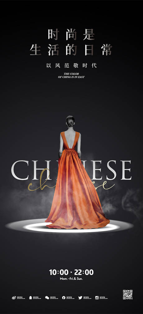 源文件下载【享设计】搜索编号：89140012121322426【高级感时尚女性质感刷屏】