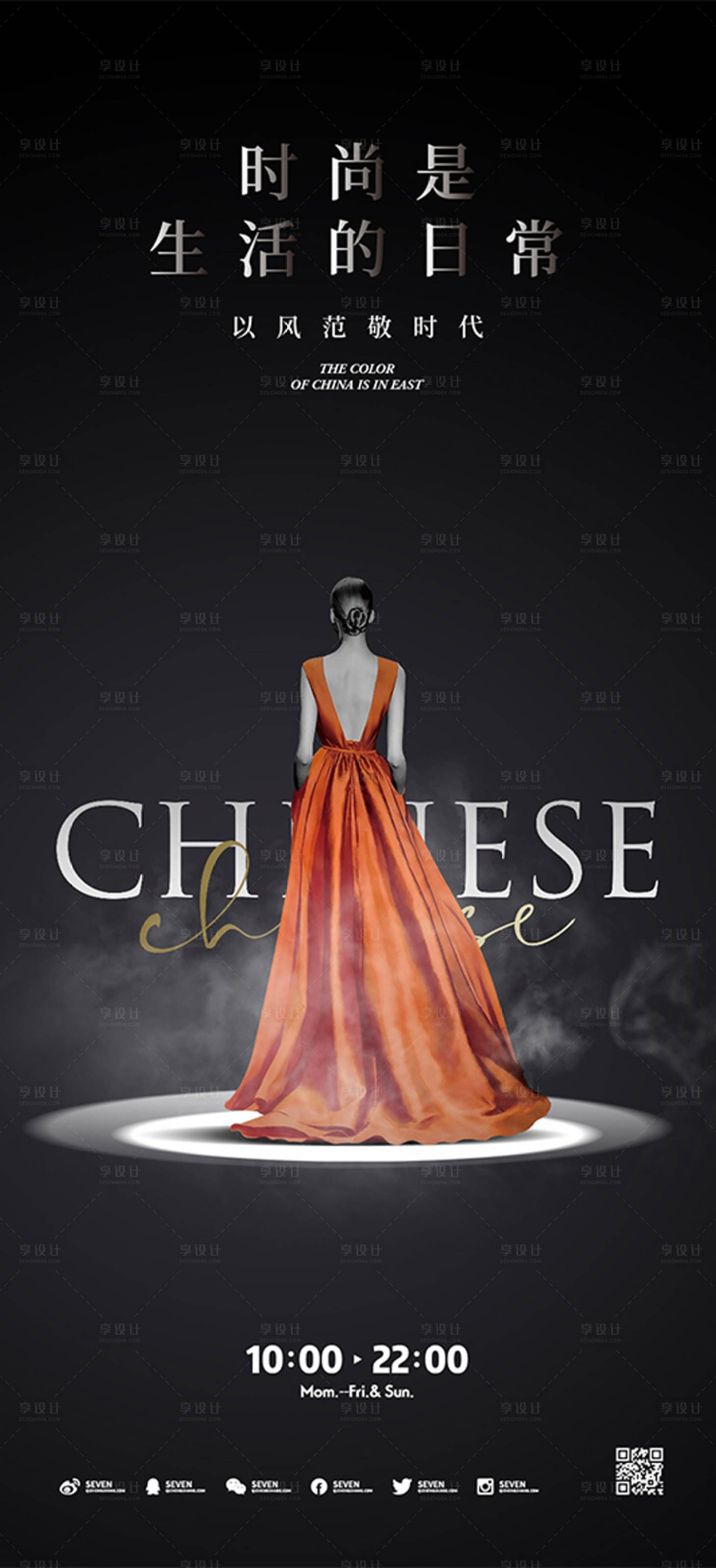 源文件下载【享设计】搜索编号：89140012121322426【高级感时尚女性质感刷屏】