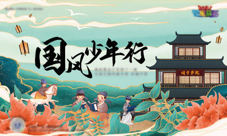 源文件下载【国风汉服海报】编号：98800011980722381