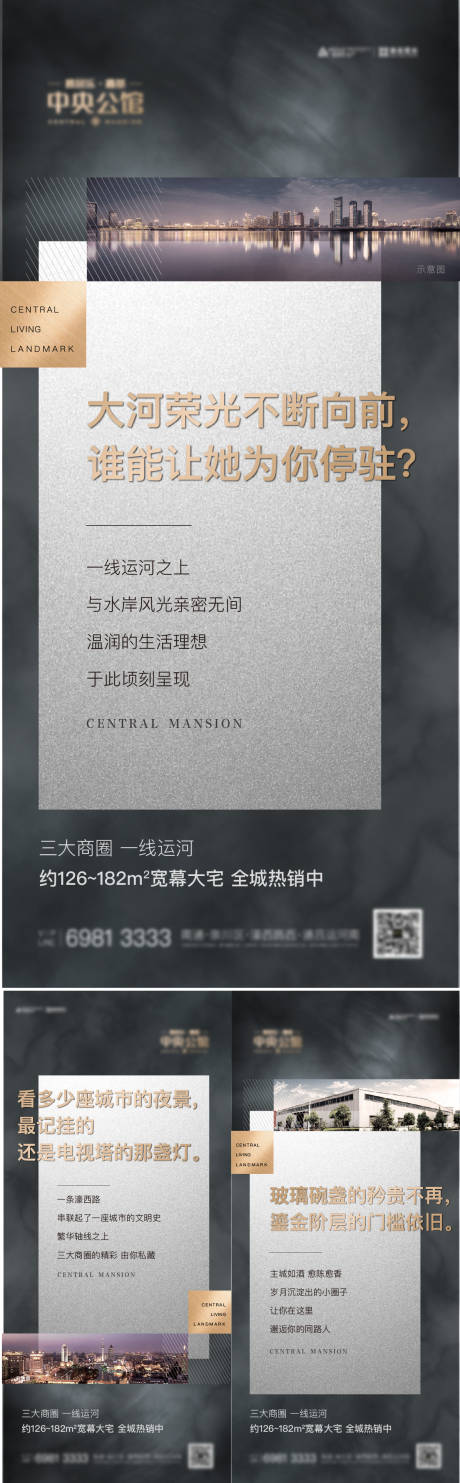 源文件下载【地产大都会价值刷屏海报】编号：17200012237315685
