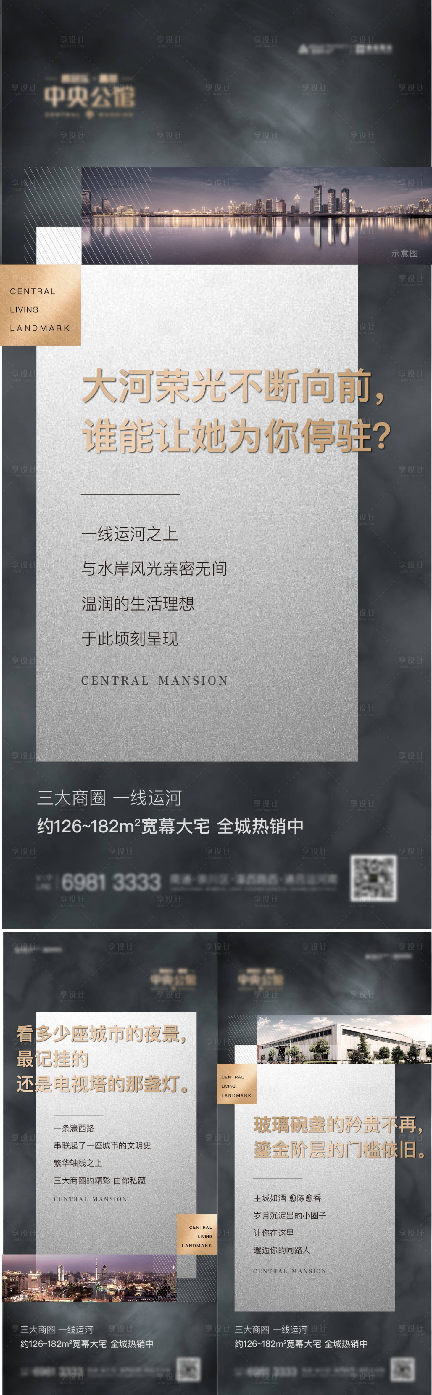 源文件下載【享設(shè)計】搜索編號：17200012237315685【地產(chǎn)大都會價值刷屏海報】