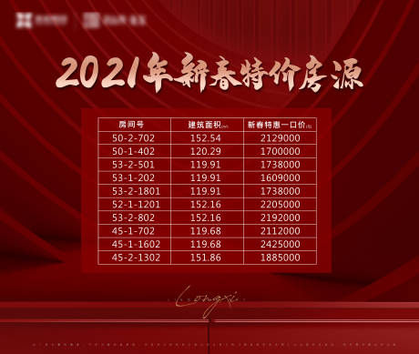 源文件下載【享設(shè)計】搜索編號：89990012459033191【大屏LED房源背景板】