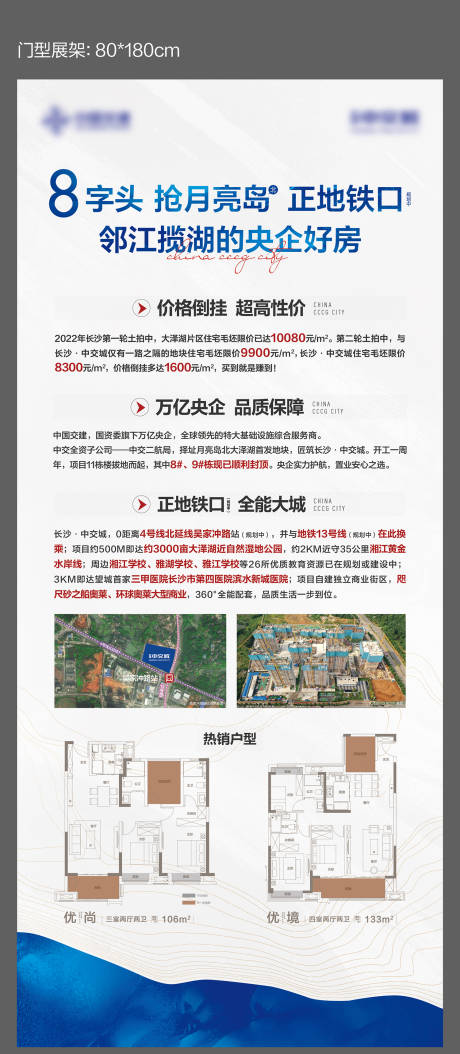 源文件下载【价值点门型展架】编号：48870012392211224