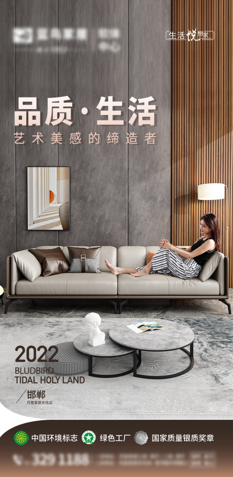 现代简约家具海报-源文件【享设计】