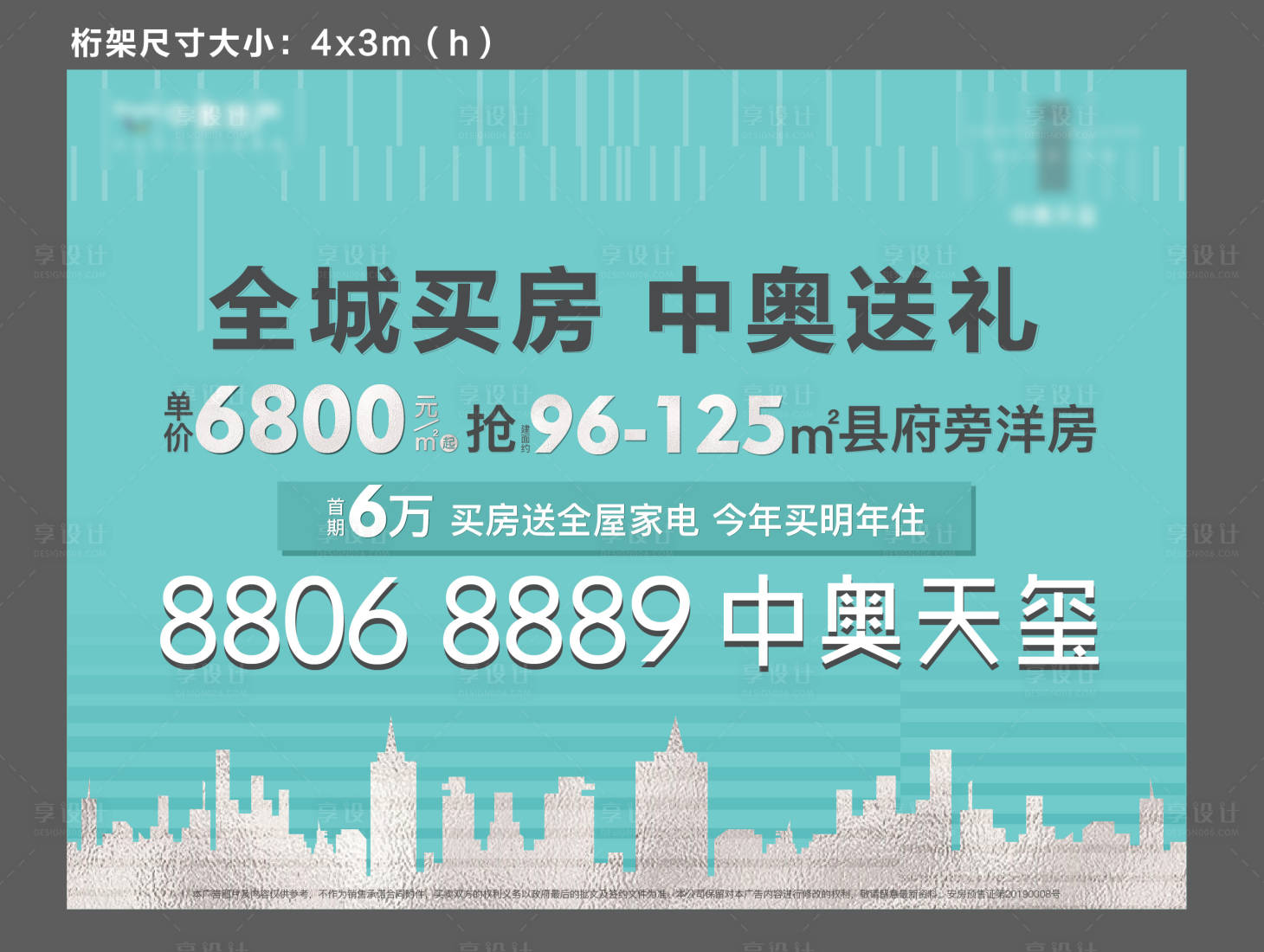 源文件下載【享設(shè)計(jì)】搜索編號(hào)：30520012269102358【桁架畫(huà)面】