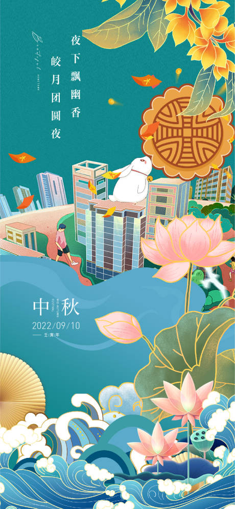 源文件下载【中秋V43】编号：20220902164008806