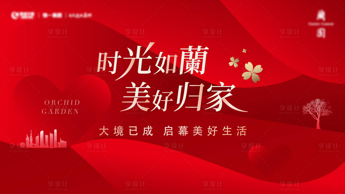 源文件下載【享設(shè)計(jì)】搜索編號(hào)：73220012326056432【地產(chǎn)交付海報(bào)】