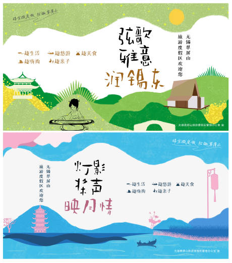 源文件下载【文旅系列海报】编号：77800012297706020