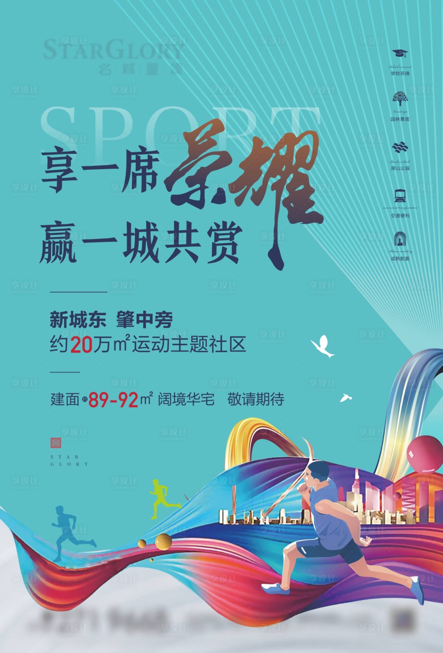 源文件下载【海报】编号：68190012286742280