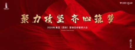 源文件下载【享设计】搜索编号：26360012034994546【誓师大会活动背景板】