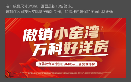 源文件下载【热销红盘清盘加推冲刺海报展板】编号：20220920170511388