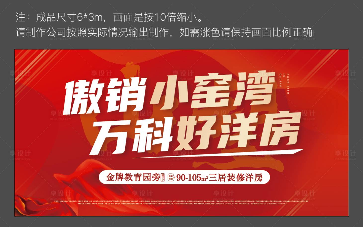 源文件下载【热销红盘清盘加推冲刺海报展板】编号：61990012304015746