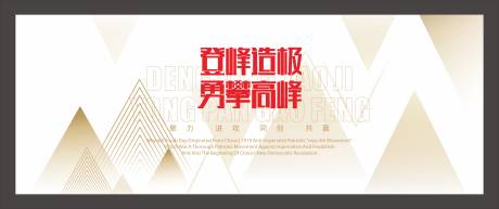 源文件下载【企业年会活动背景板】编号：20220908112832299