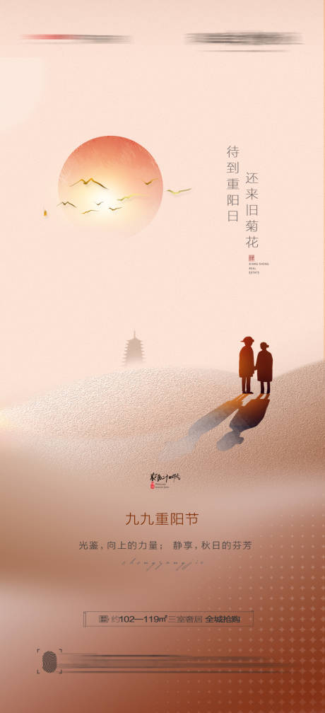 源文件下载【重阳节创意海报】编号：56960012276725876
