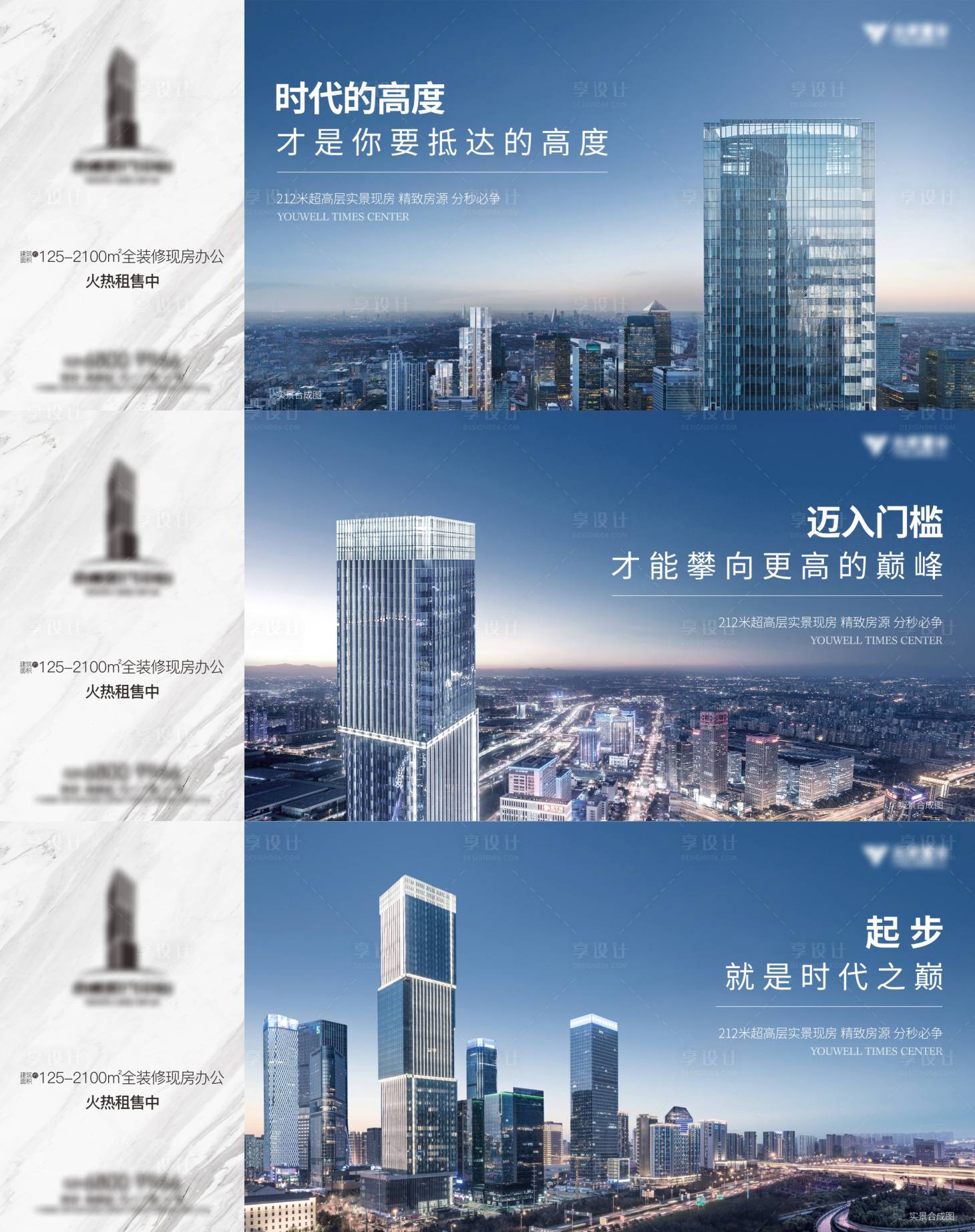 源文件下載【享設計】搜索編號：29990012467065496【寫字樓價值點】
