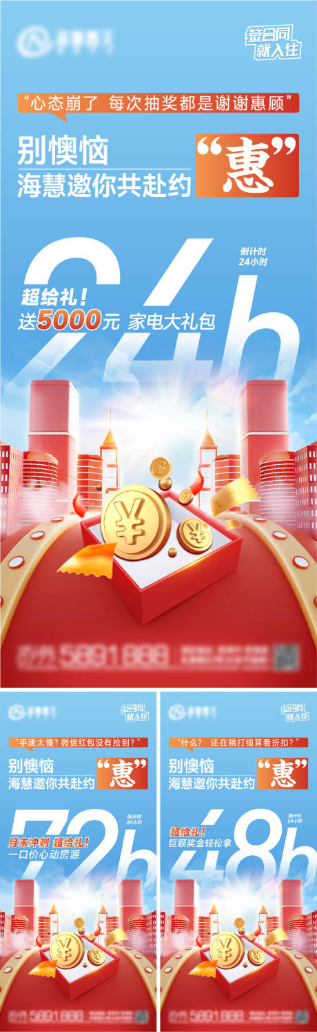 源文件下载【倒计时海报】编号：36130012189575025
