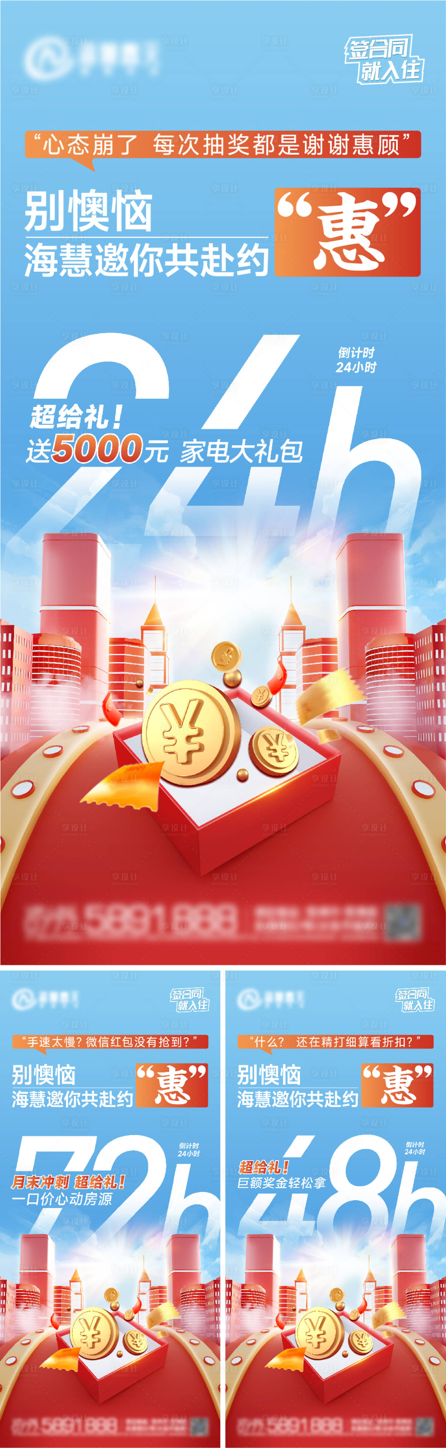 源文件下载【享设计】搜索编号：36130012189575025【倒计时海报】