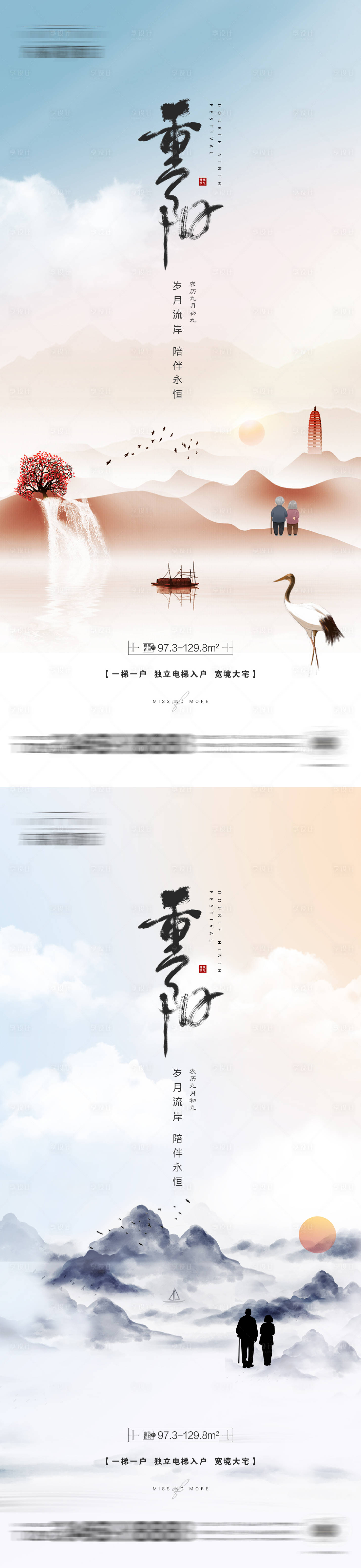源文件下载【享设计】搜索编号：66870012438019368【地产重阳节微信】