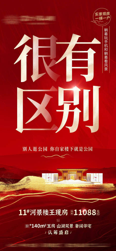 源文件下载【享设计】搜索编号：74330012001455691【地产加推热销中式】
