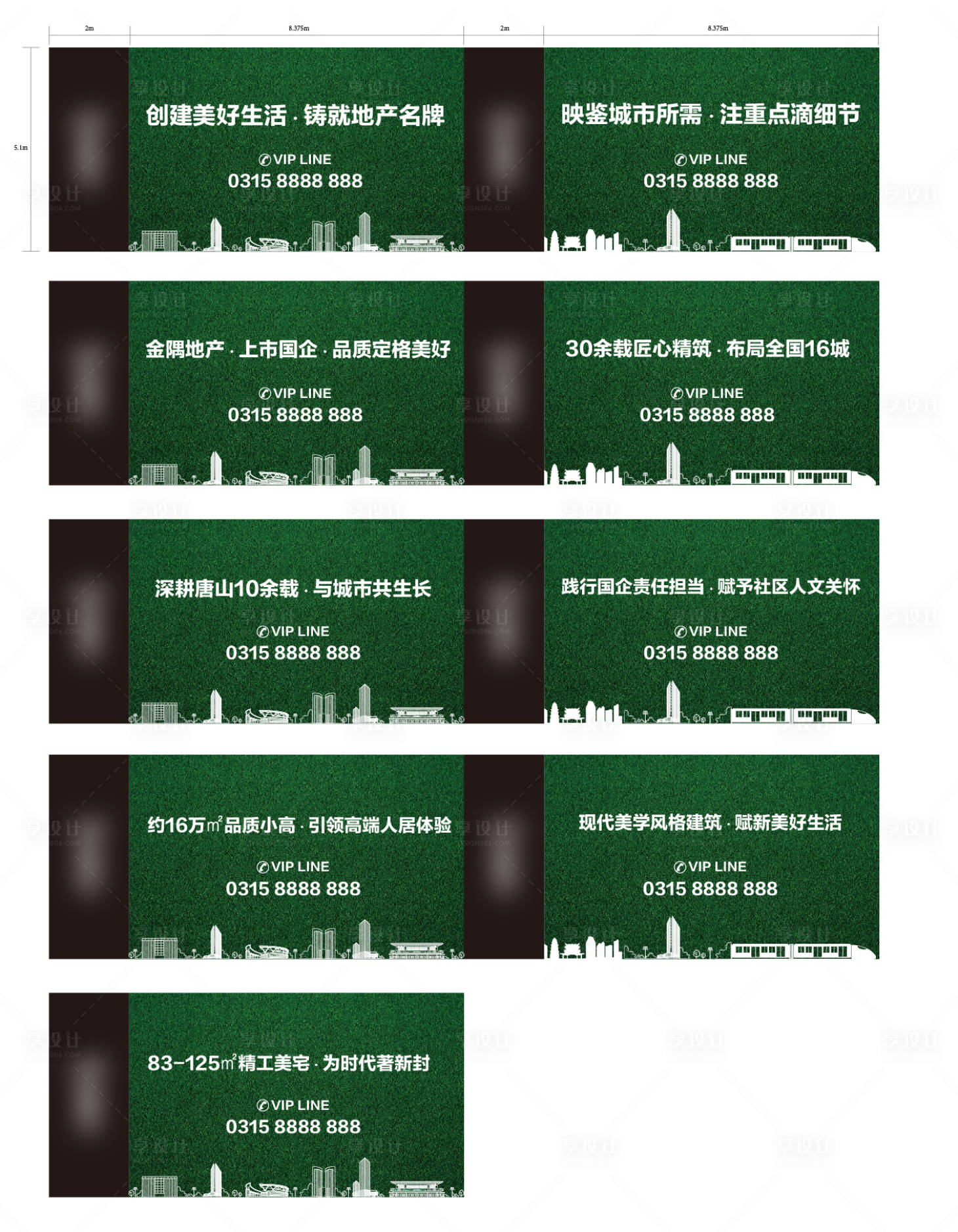 源文件下载【地产市政绿草皮围挡系列海报展板】编号：94780012256796337