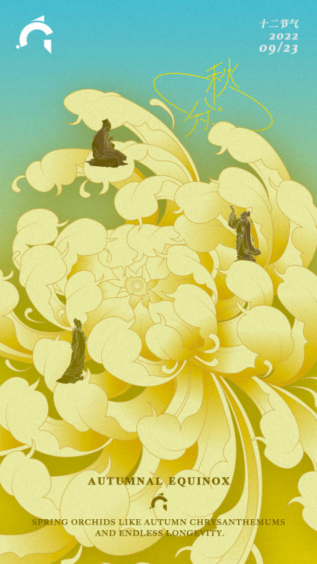 源文件下载【秋分赏菊】编号：28920012280094729