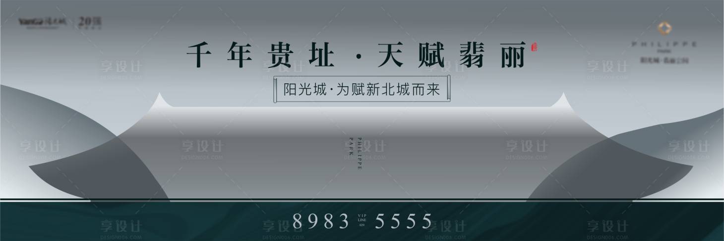 源文件下載【地產價值點海報展板】編號：22920012375115659