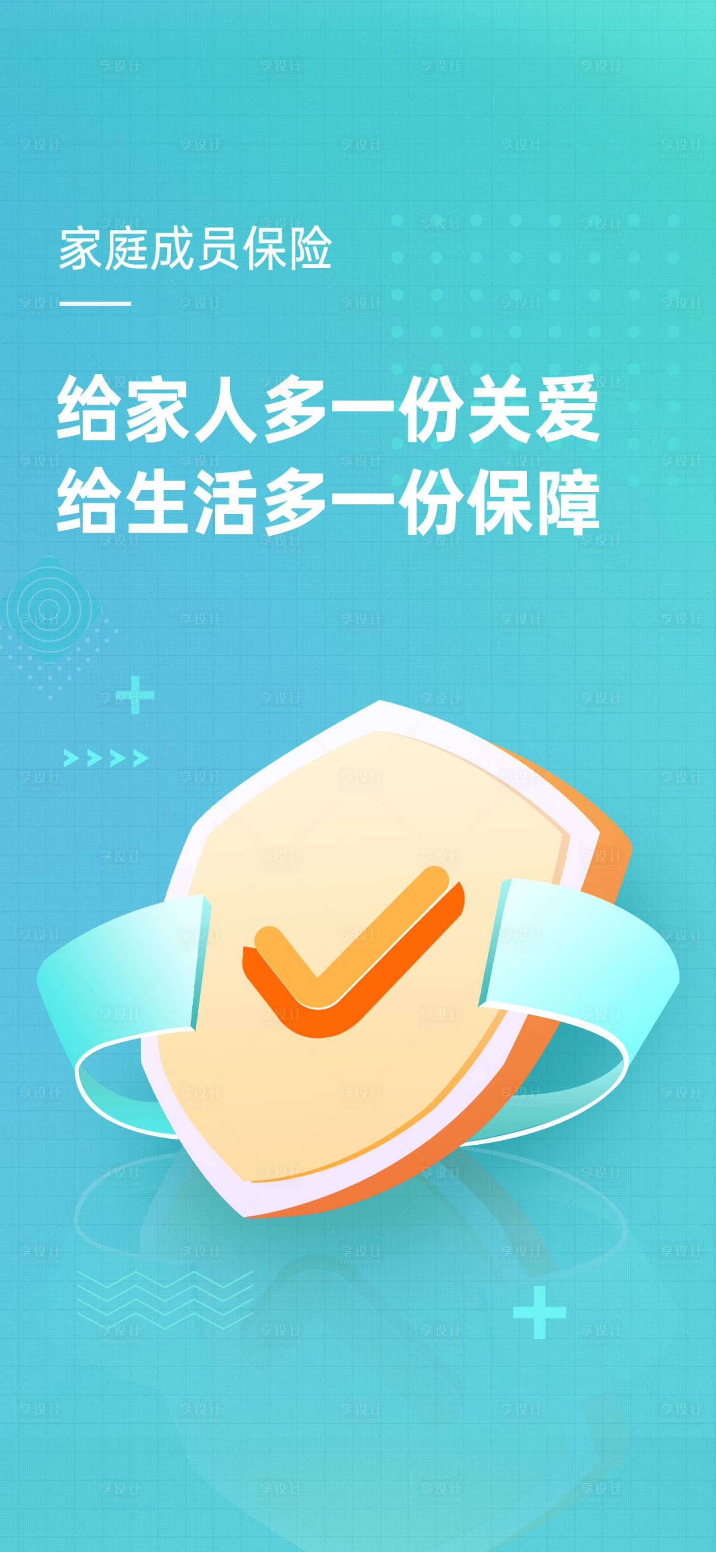 源文件下載【享設計】搜索編號：20270012121946426【銀行保險疫情海報】