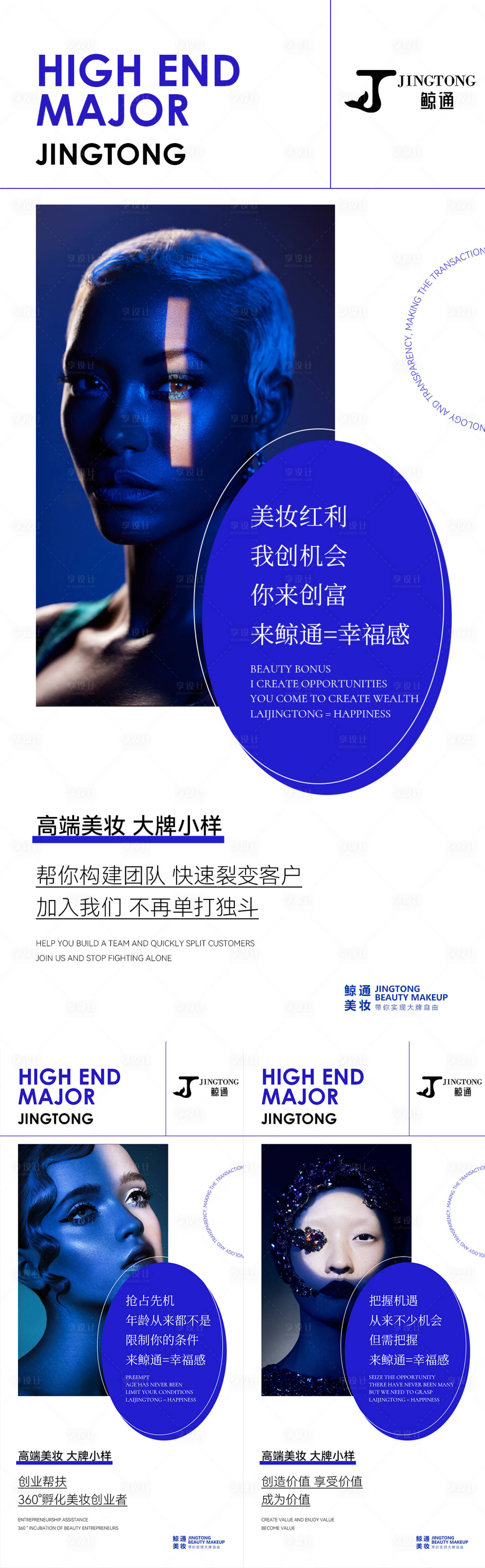 源文件下载【招商海报】编号：59270011664529588