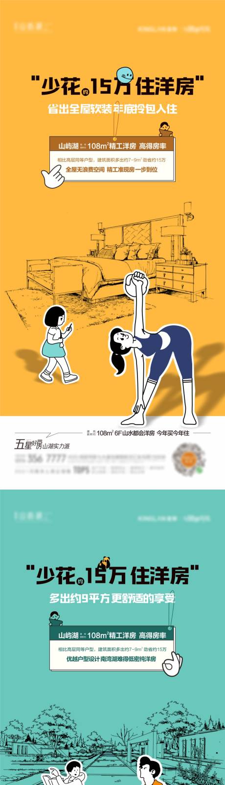 源文件下载【享设计】搜索编号：77480012262606147【洋房插画海报】