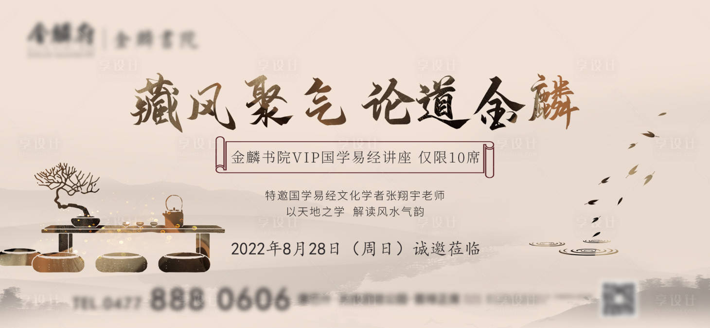 源文件下载【享设计】搜索编号：80830012023318357【地产风水】