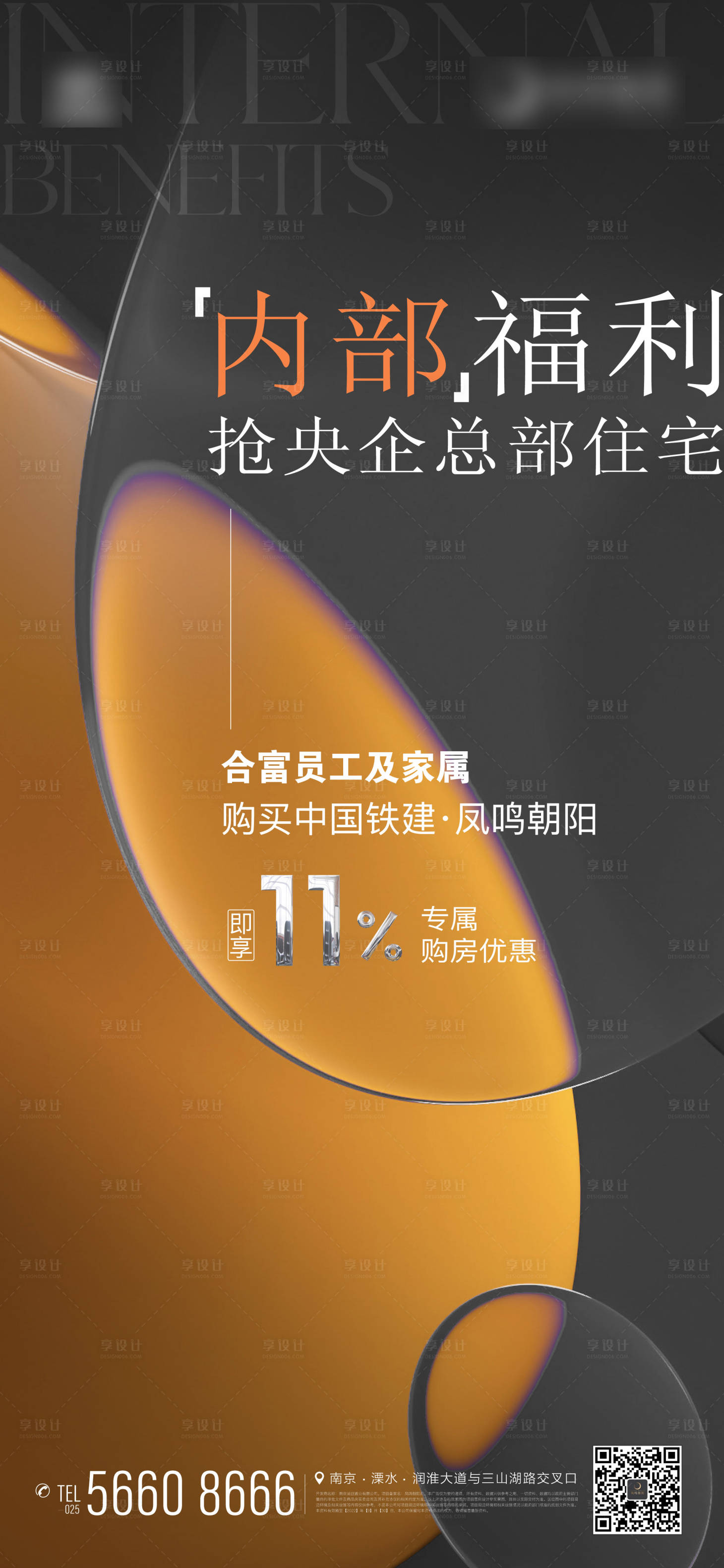 源文件下載【享設計】搜索編號：98920012245344168【地產質感灰橙折扣高端住宅海報】