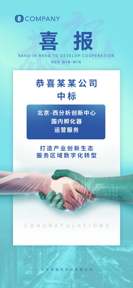 源文件下载【签约喜报】编号：58970012134757448