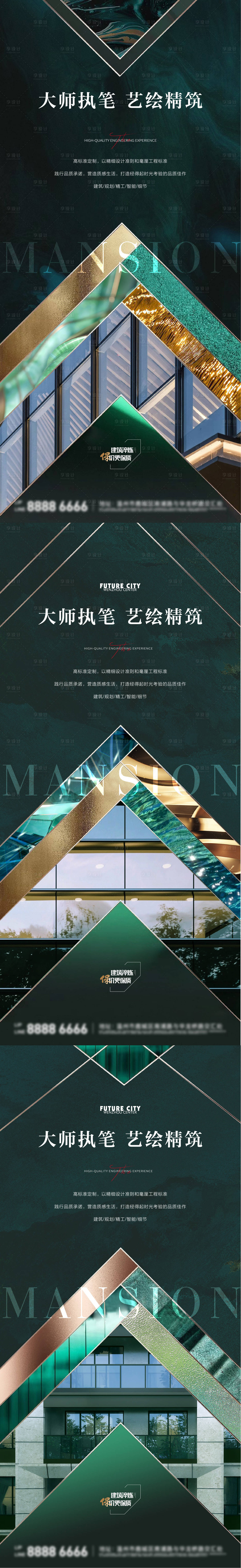 源文件下載【享設計】搜索編號：95220012237457724【地產精工工程系列單圖】